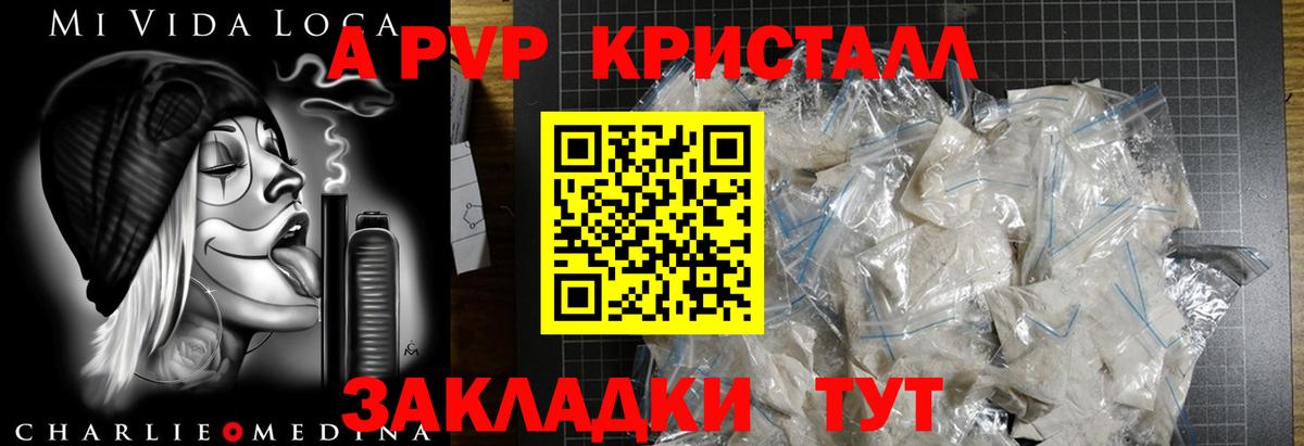 А ПВП Соль Мурино