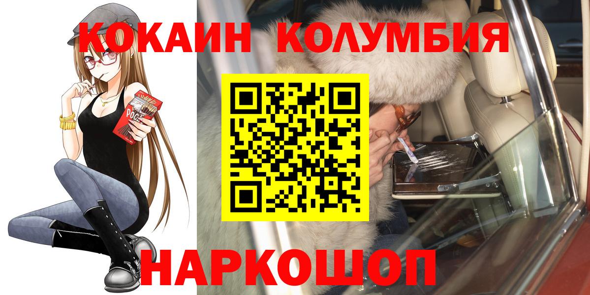 Мурино  КОКАИН FishScale  Кокаин  купить наркоту  Вход с VPN  КОКАИН Columbia 