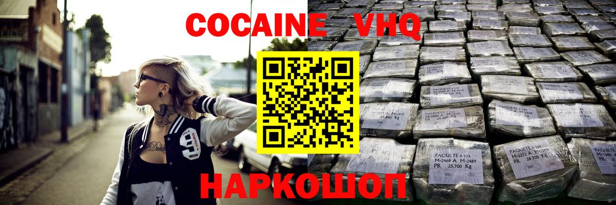 COCAIN 98% Мурино