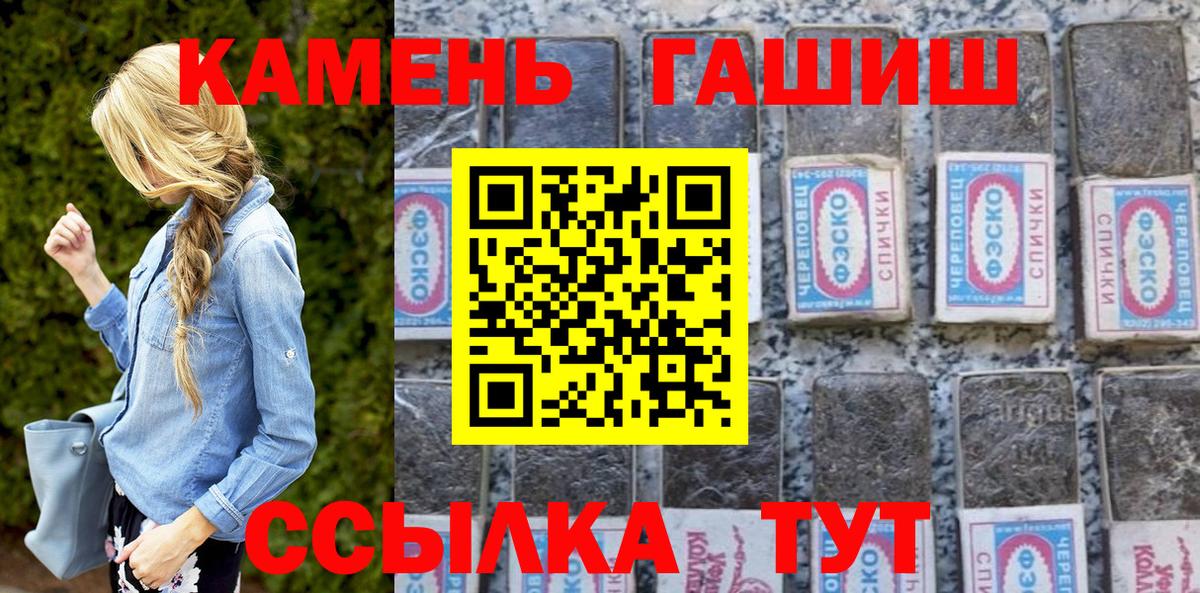ГАШИШ гашик  Вход с VPN  Мурино  ГАШИШ hashish 