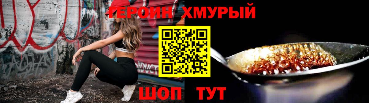 Мурино  Героин герыч  Вход с VPN 