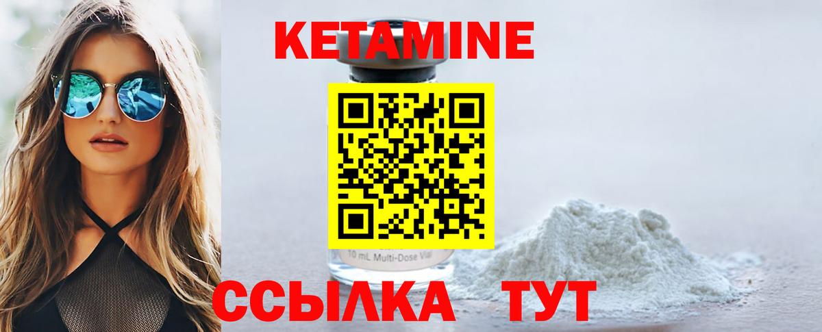 Кетамин VHQ Мурино