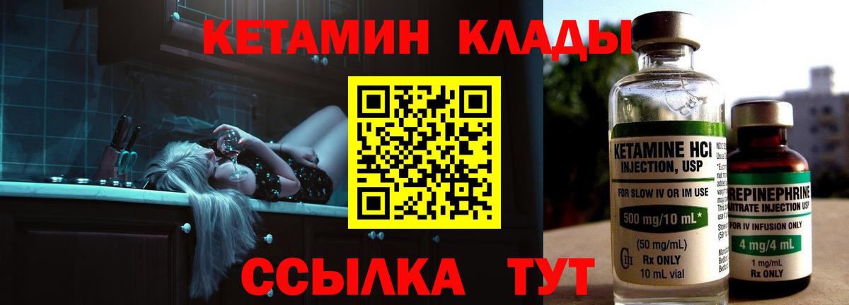 Кетамин VHQ  КЕТАМИН VHQ  Мурино  Вход с VPN 