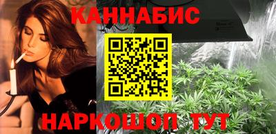 каннабис Волгодонск