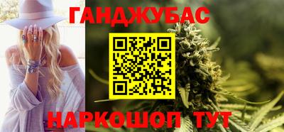 каннабис Волгодонск