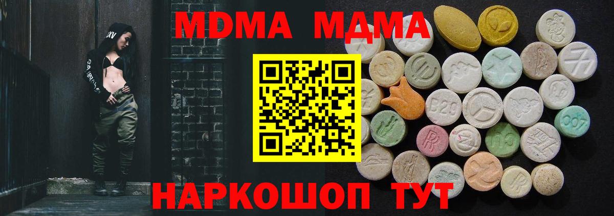 MDMA  MDMA crystal  Мурино  Вход с VPN  MDMA Molly 
