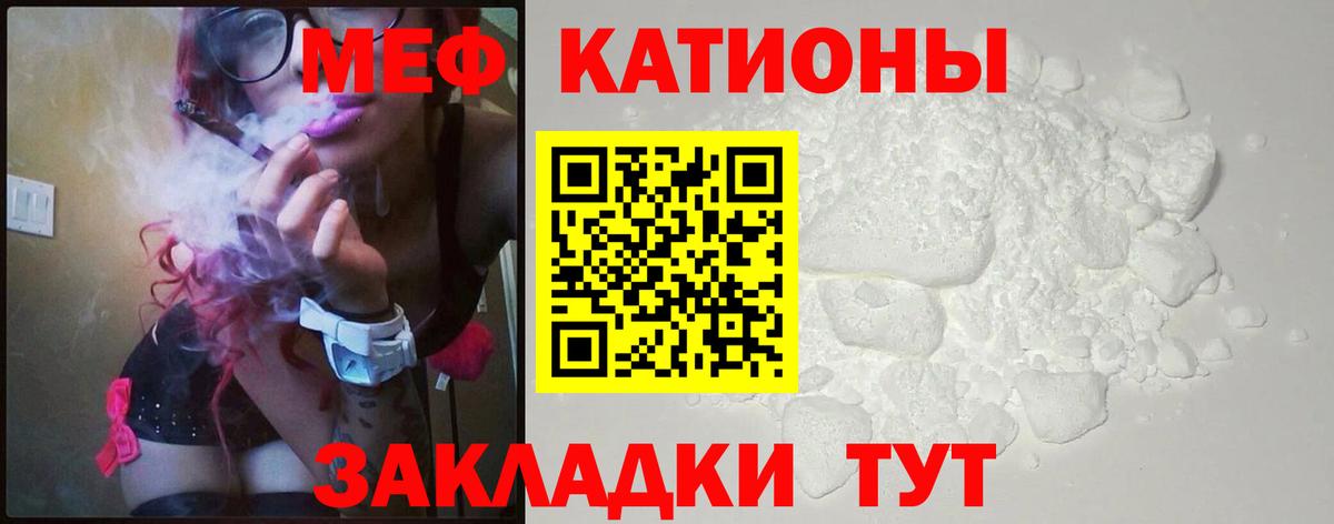 Мефедрон мука Мурино
