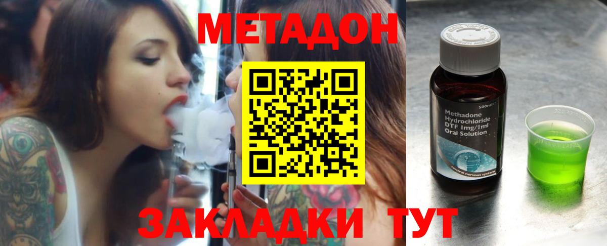 МЕТАДОН VHQ  Метадон кристалл  ссылка на мегу как войти  Вход с VPN  Мурино 