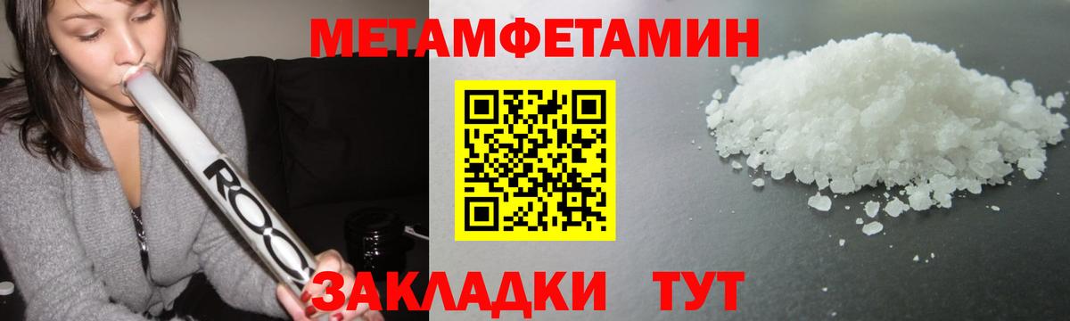 МЕТАМФЕТАМИН Декстрометамфетамин 99.9% Мурино